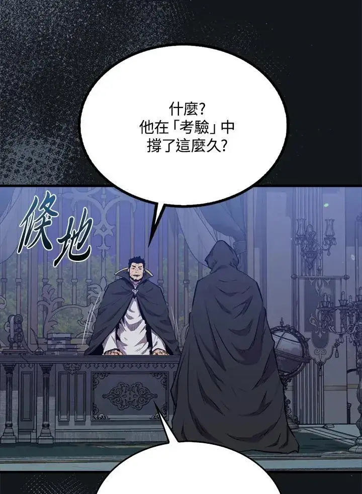 漫画《躺赢玩家》第90话第62张图