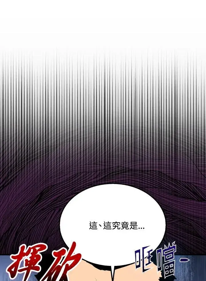 漫画《躺赢玩家》第90话第64张图