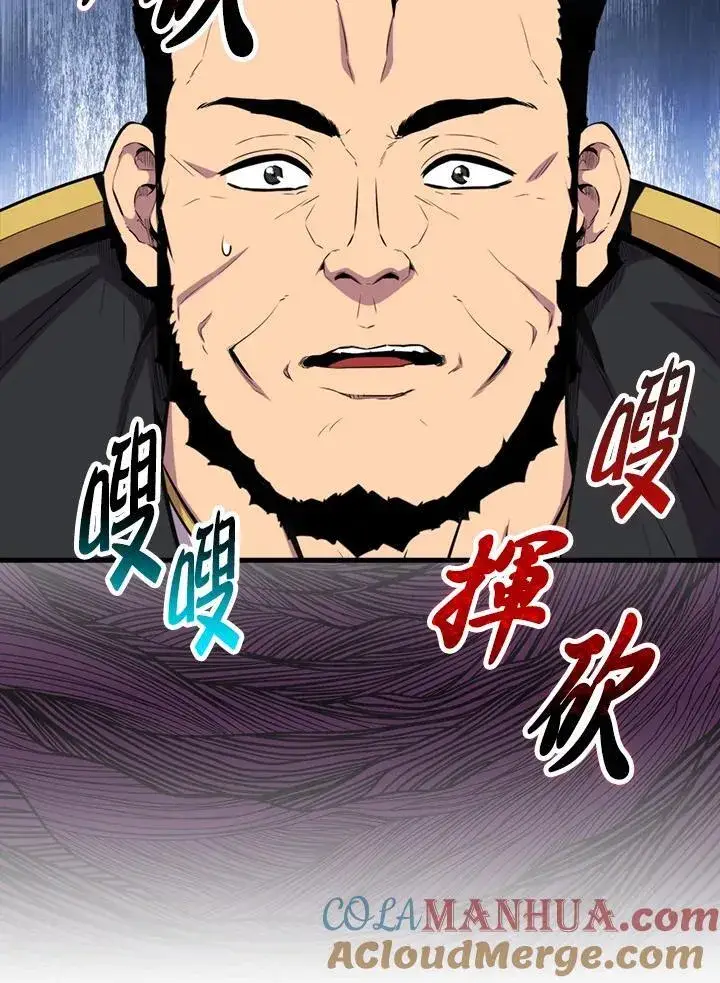 漫画《躺赢玩家》第90话第65张图