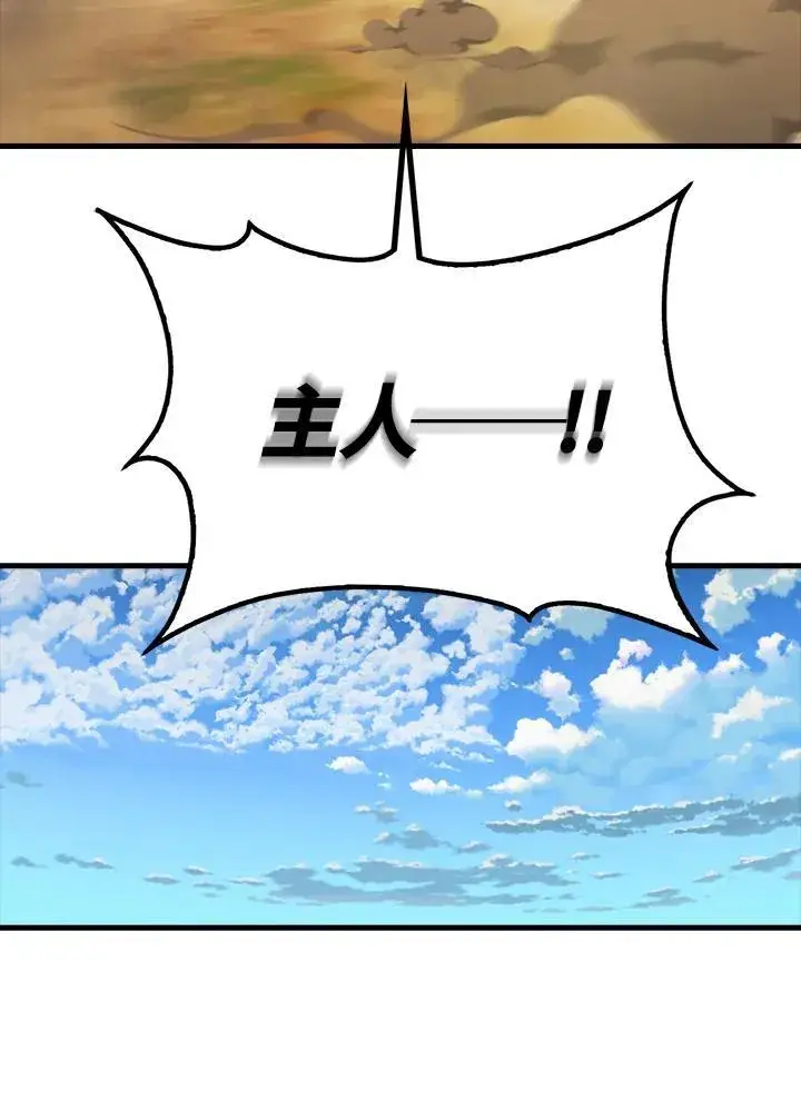 漫画《躺赢玩家》第90话第7张图