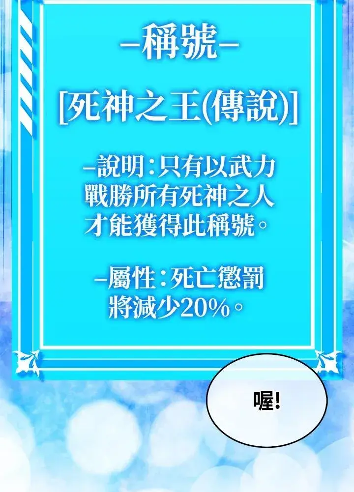 漫画《躺赢玩家》第90话第76张图