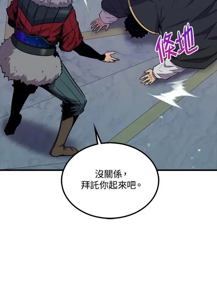 漫画《躺赢玩家》第90话第82张图