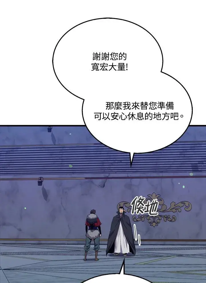 漫画《躺赢玩家》第90话第83张图