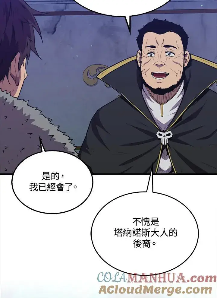 漫画《躺赢玩家》第90话第85张图