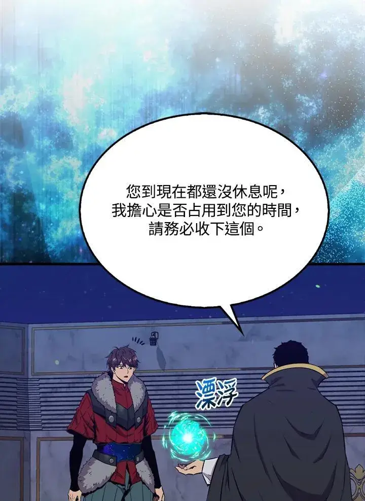 漫画《躺赢玩家》第90话第86张图