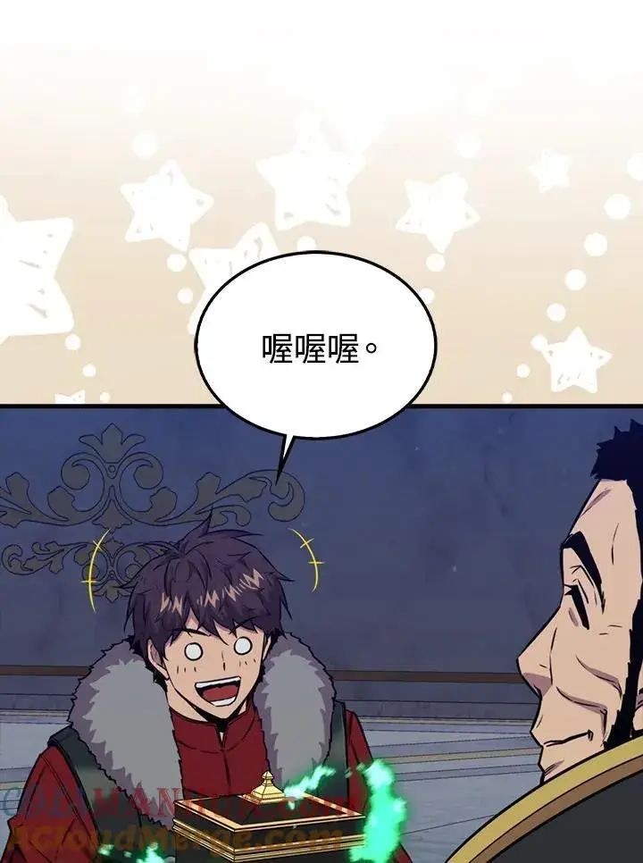 漫画《躺赢玩家》第90话第89张图