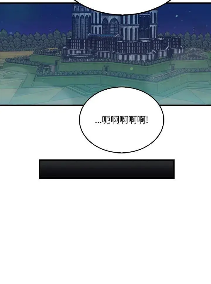 漫画《躺赢玩家》第90话第94张图