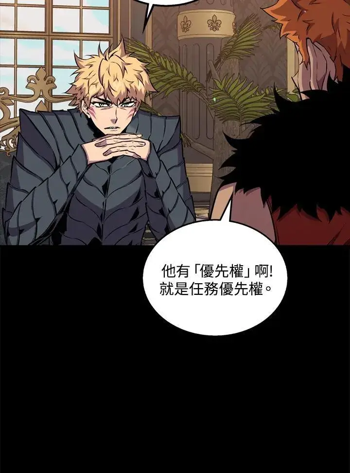 漫画《躺赢玩家》第90话第98张图