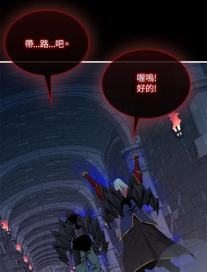漫画《躺赢玩家》第93话第100张图