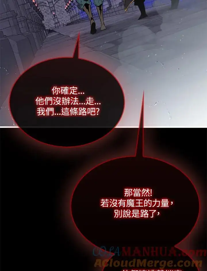 漫画《躺赢玩家》第93话第101张图