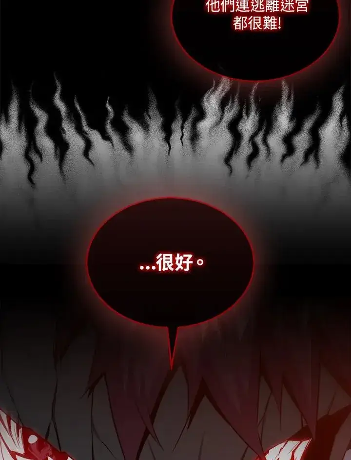 漫画《躺赢玩家》第93话第102张图