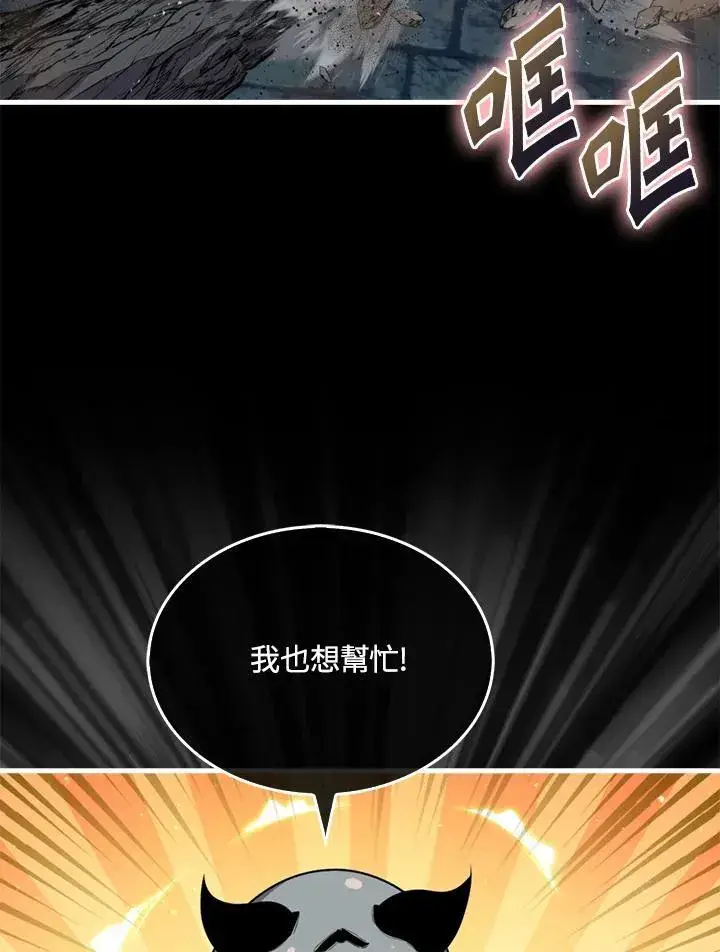 漫画《躺赢玩家》第93话第108张图