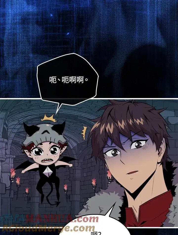 漫画《躺赢玩家》第93话第113张图