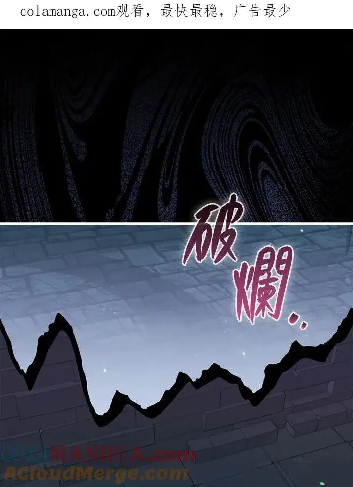 漫画《躺赢玩家》第93话第118张图