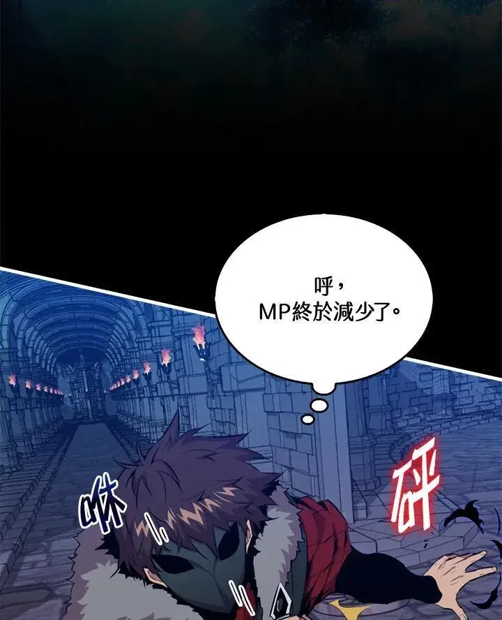 漫画《躺赢玩家》第93话第15张图