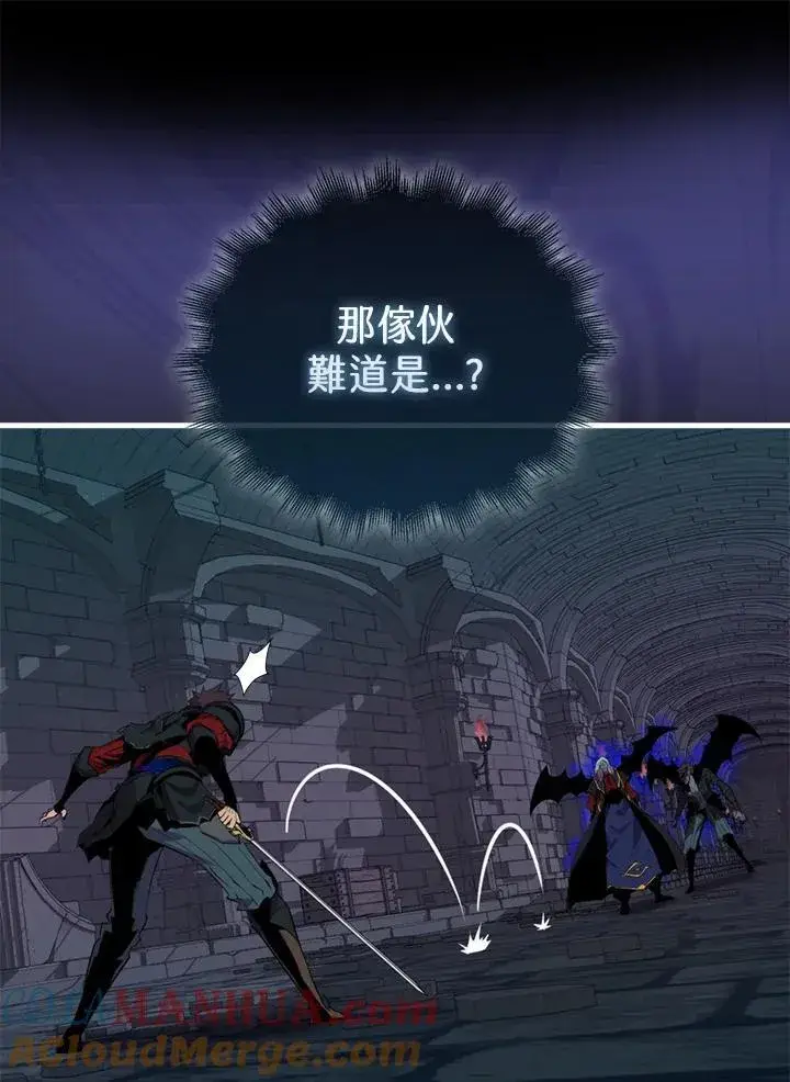漫画《躺赢玩家》第93话第37张图