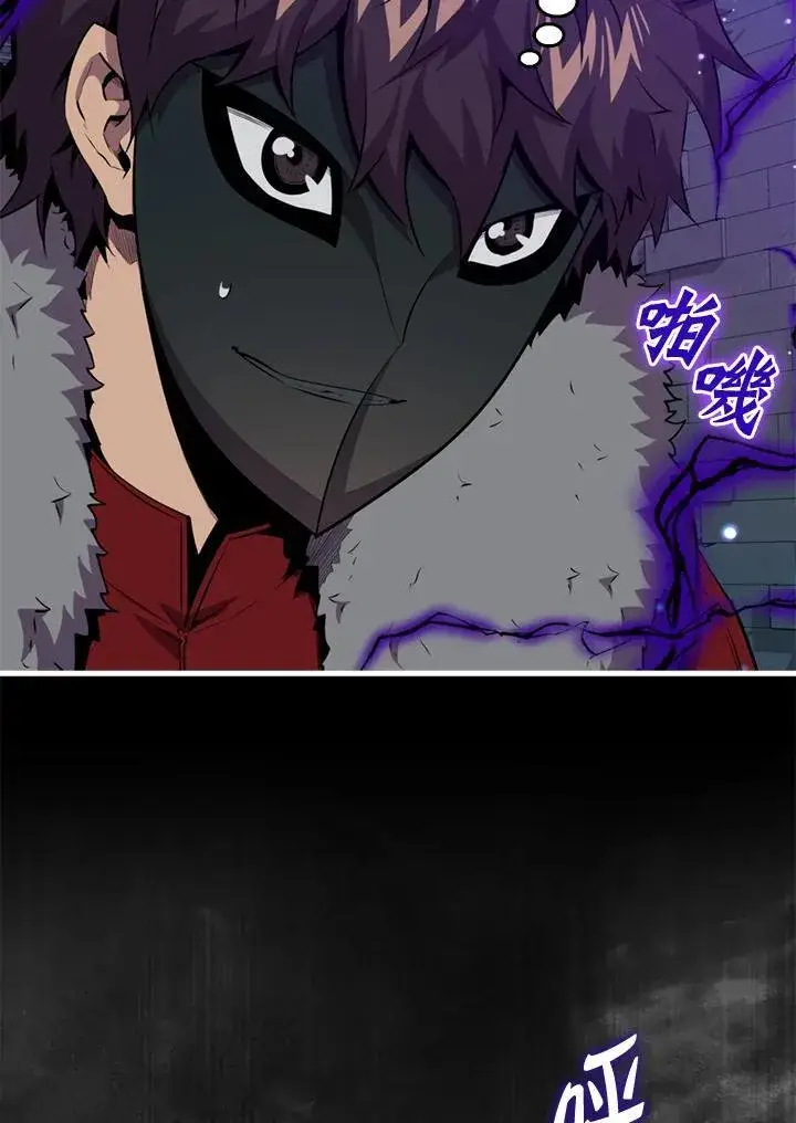 漫画《躺赢玩家》第93话第4张图