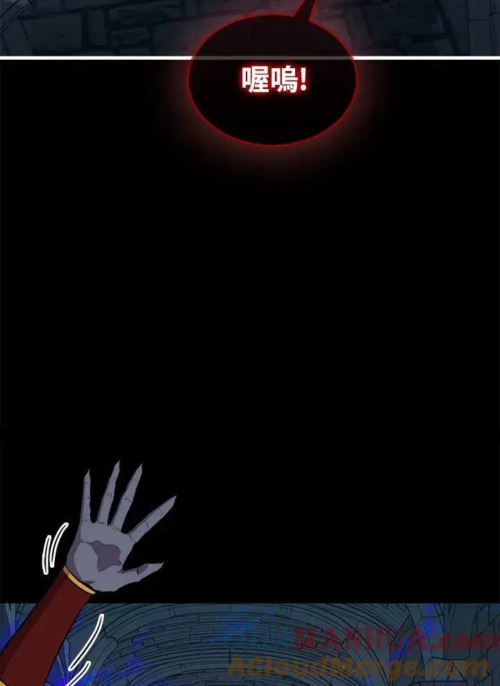 漫画《躺赢玩家》第93话第41张图