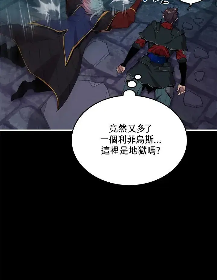 漫画《躺赢玩家》第93话第48张图