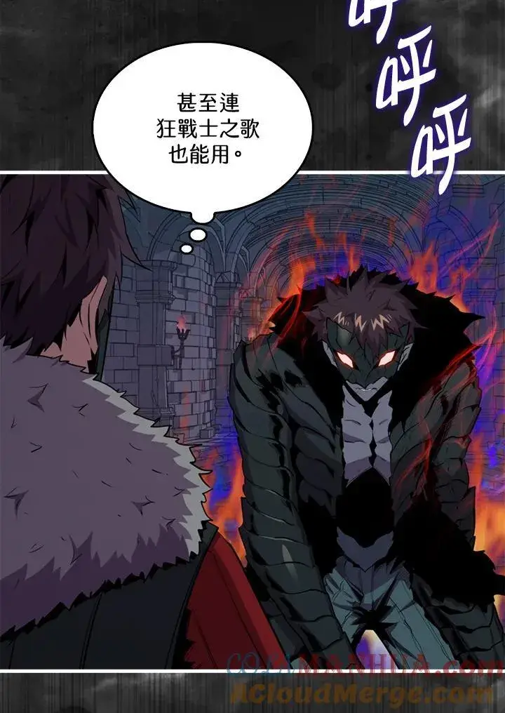 漫画《躺赢玩家》第93话第5张图