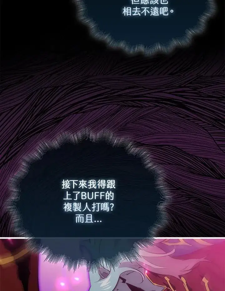 漫画《躺赢玩家》第93话第50张图