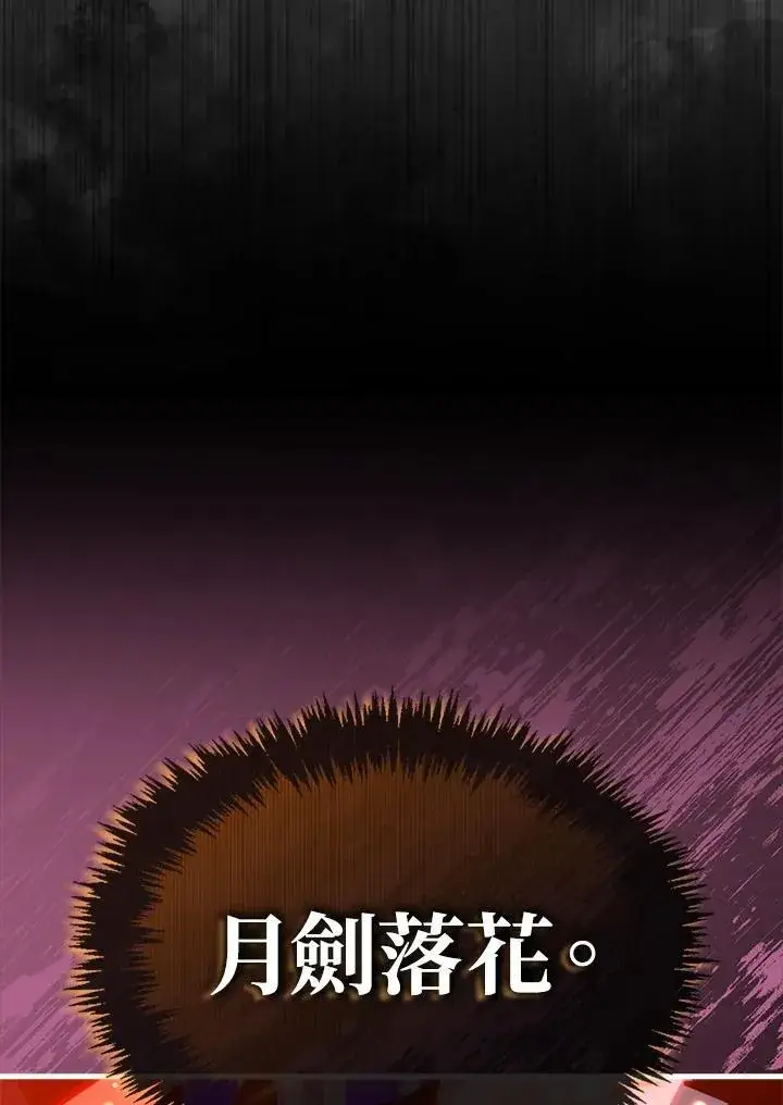 漫画《躺赢玩家》第93话第6张图