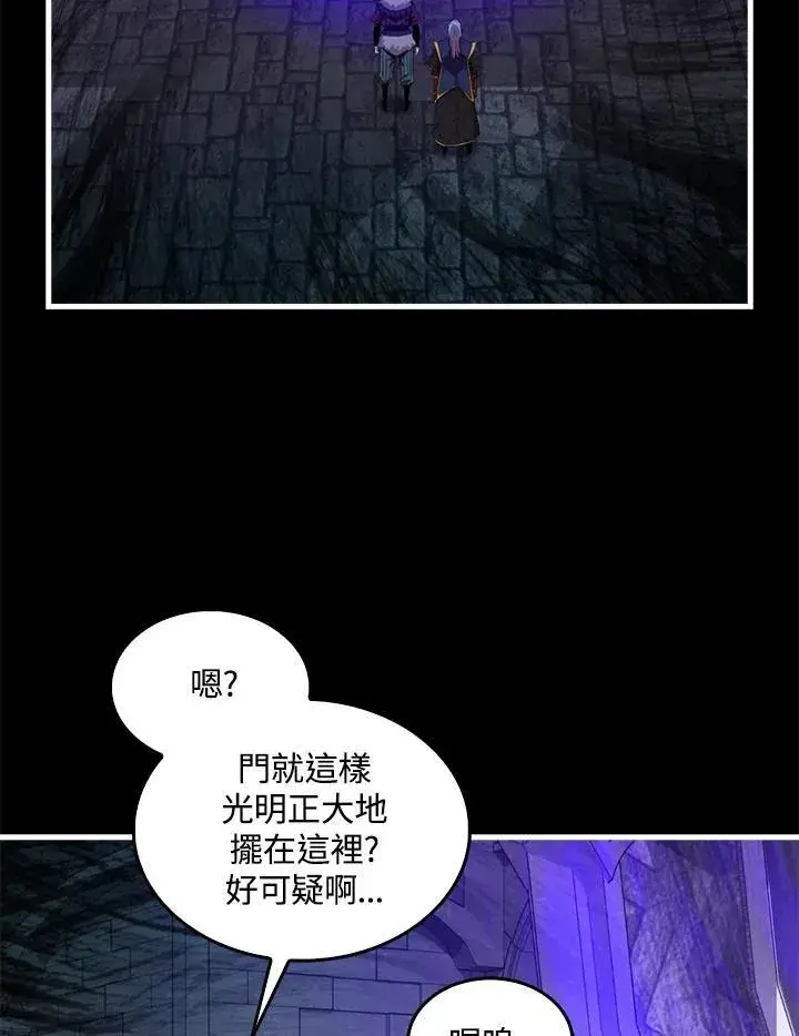 漫画《躺赢玩家》第93话第63张图