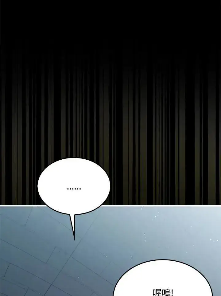 漫画《躺赢玩家》第93话第67张图