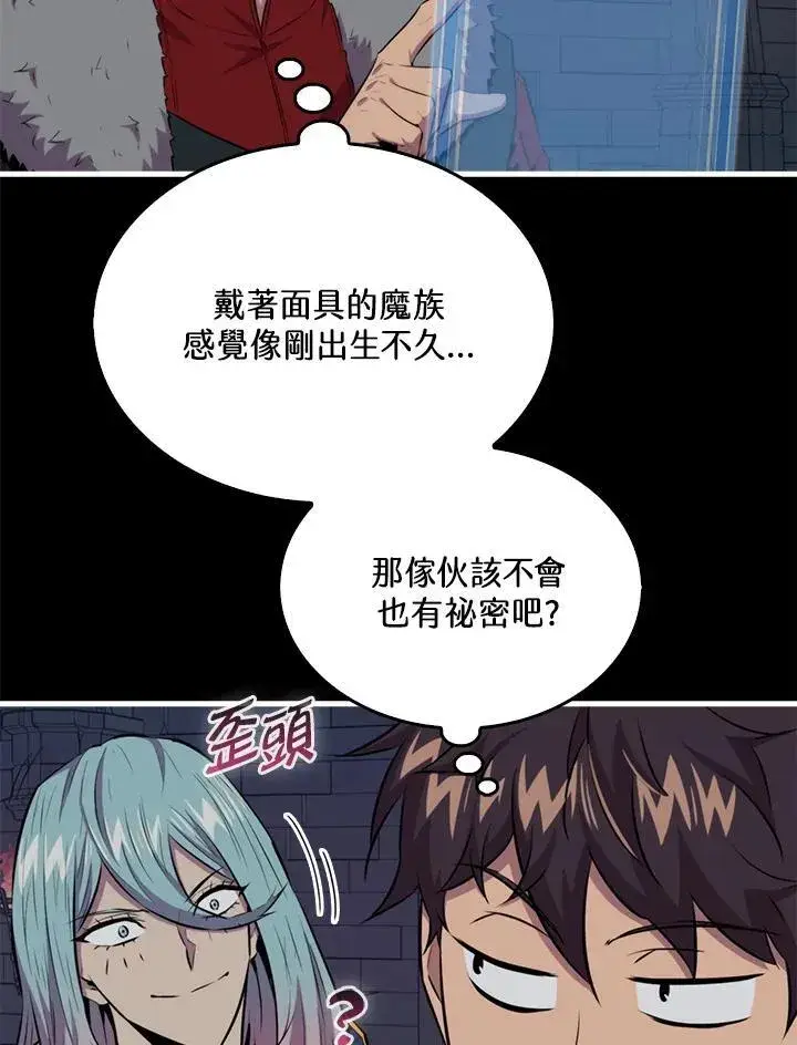 漫画《躺赢玩家》第93话第78张图