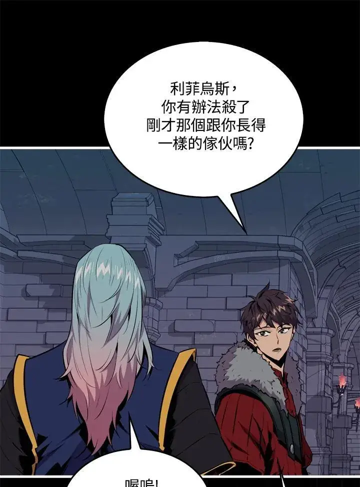 漫画《躺赢玩家》第93话第80张图