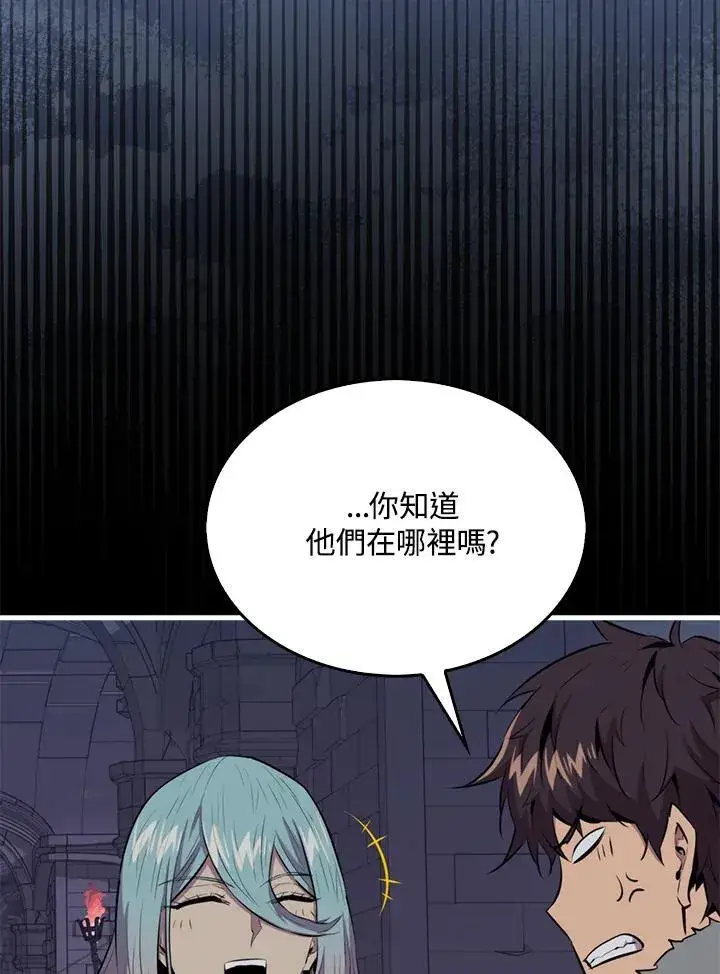 漫画《躺赢玩家》第93话第83张图