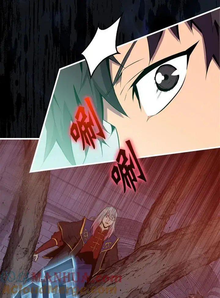 漫画《躺赢玩家》第93话第85张图