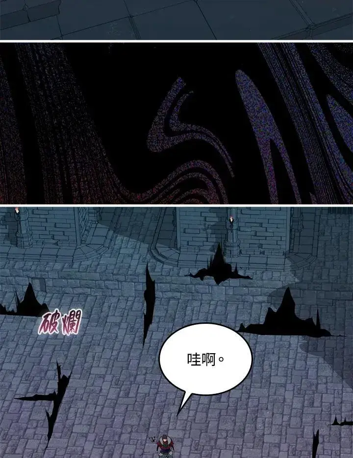 漫画《躺赢玩家》第94话第2张图