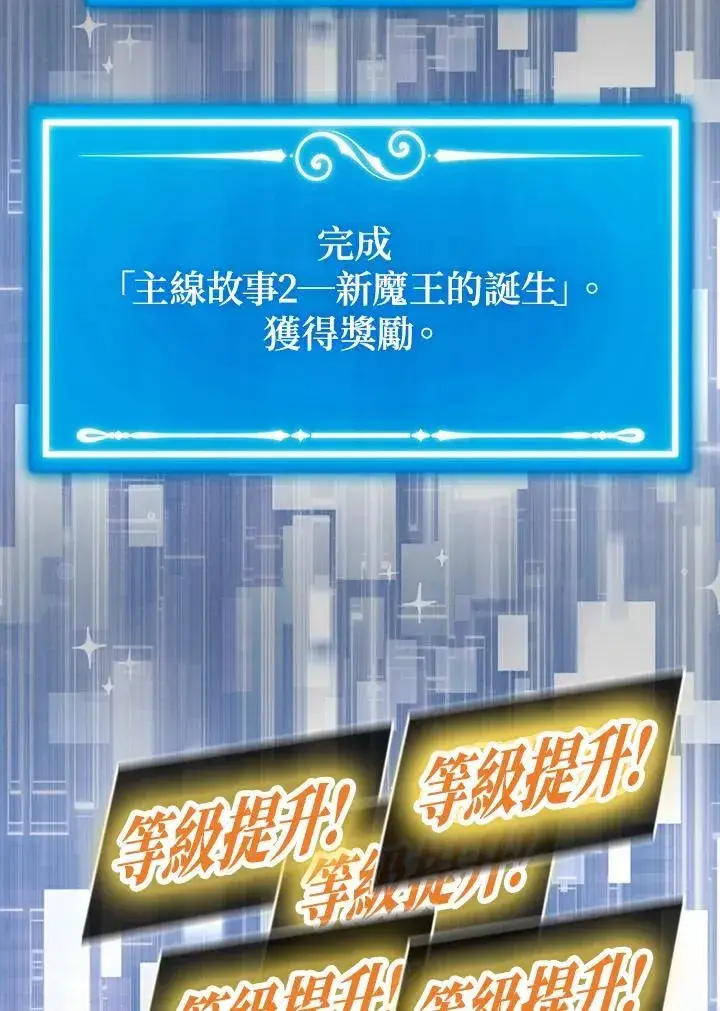 漫画《躺赢玩家》第95话第100张图