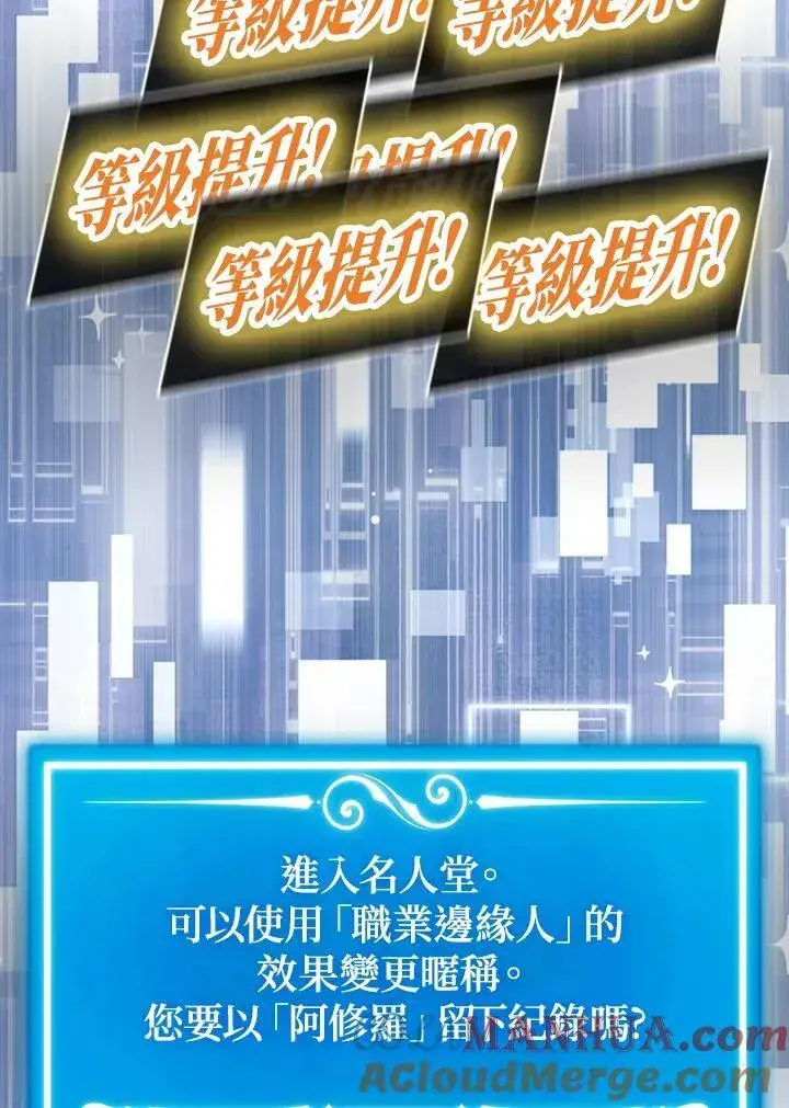 漫画《躺赢玩家》第95话第101张图
