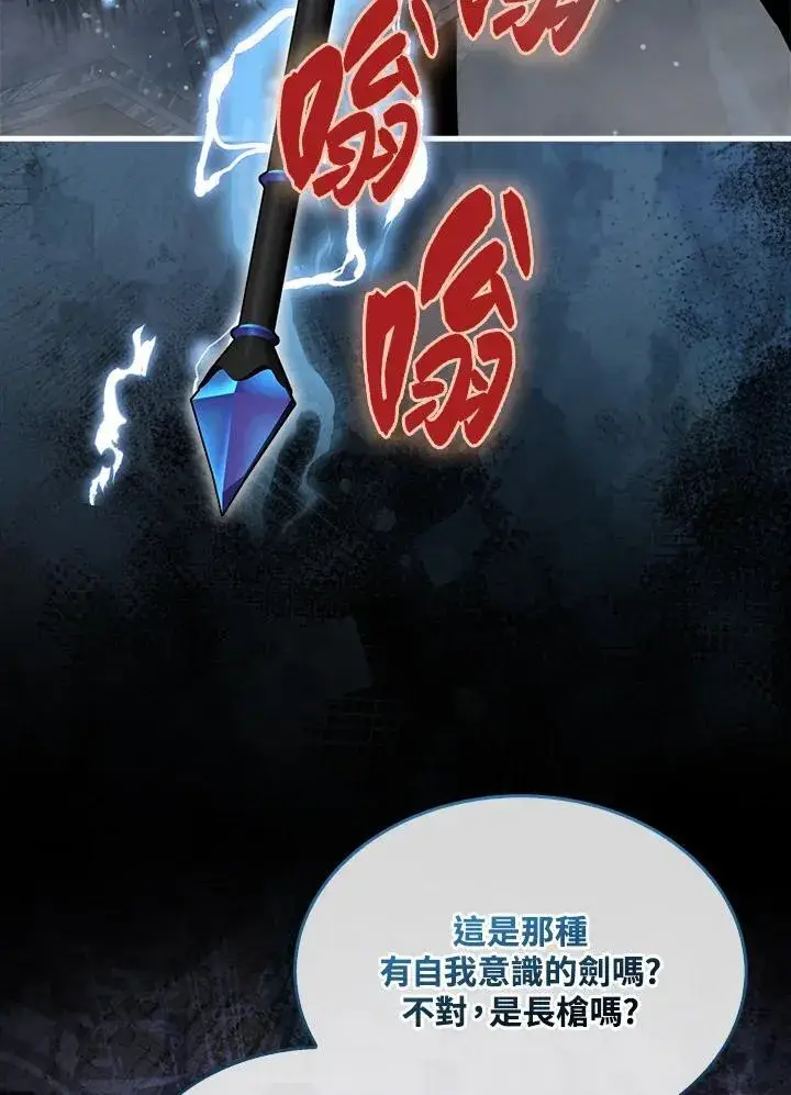漫画《躺赢玩家》第95话第111张图