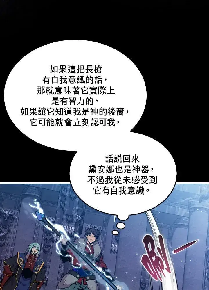 漫画《躺赢玩家》第95话第114张图