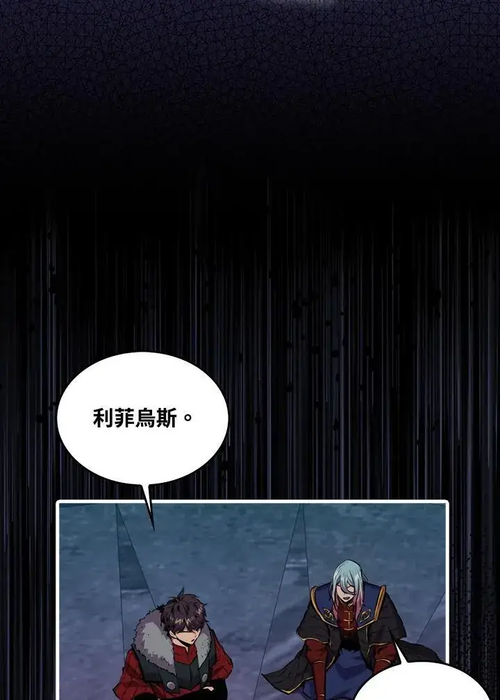漫画《躺赢玩家》第95话第123张图