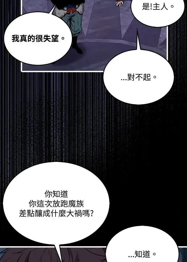 漫画《躺赢玩家》第95话第124张图