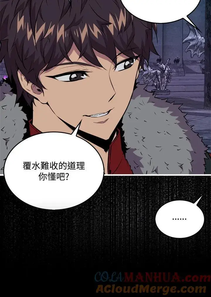 漫画《躺赢玩家》第95话第125张图