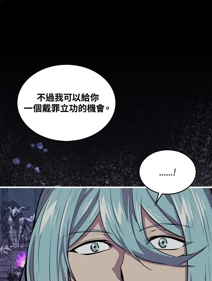 漫画《躺赢玩家》第95话第126张图