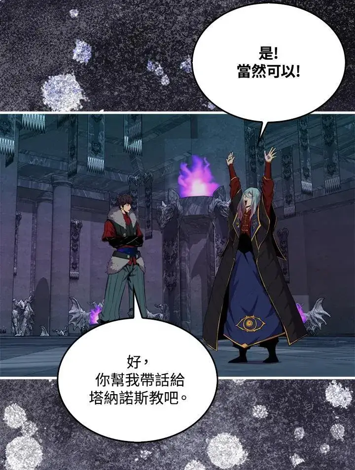 漫画《躺赢玩家》第95话第128张图