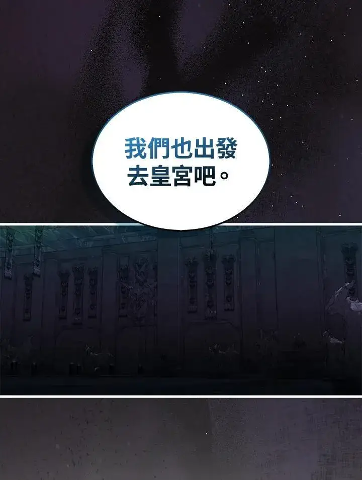 漫画《躺赢玩家》第95话第132张图