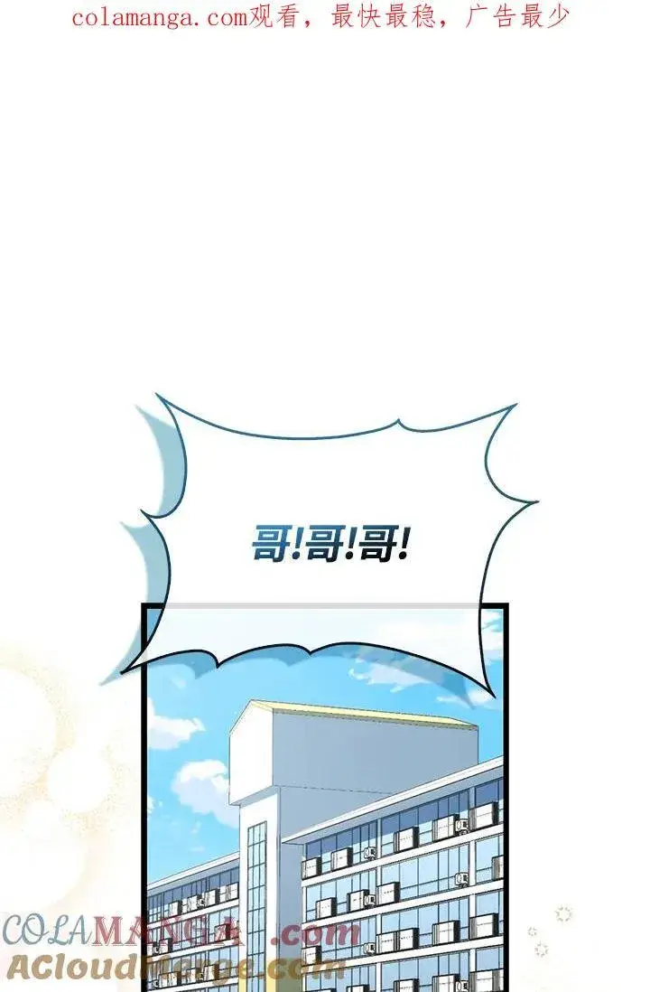 漫画《躺赢玩家》第95话第135张图