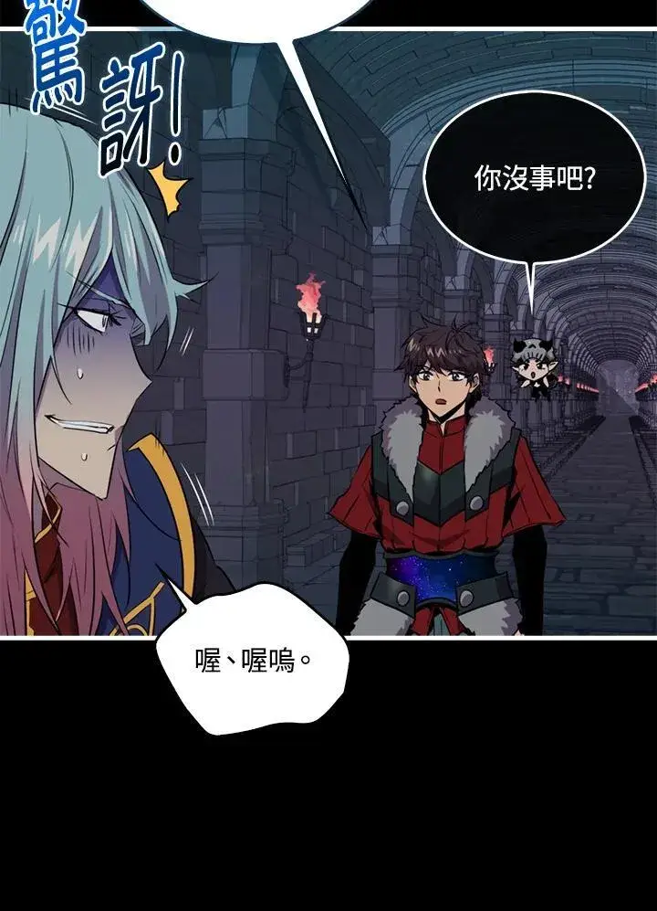 漫画《躺赢玩家》第95话第19张图