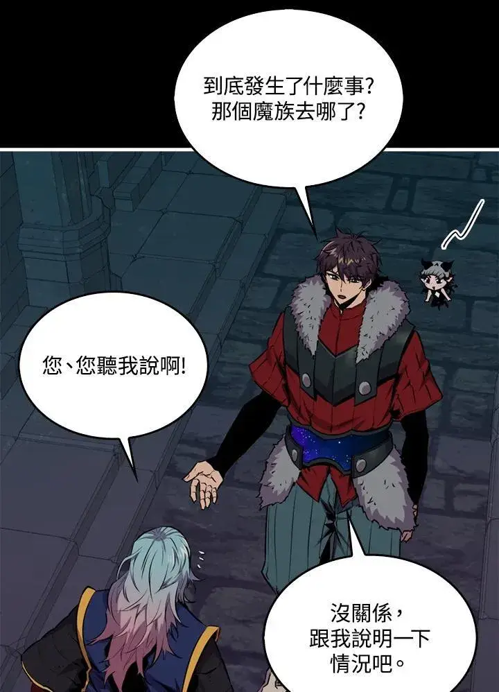 漫画《躺赢玩家》第95话第20张图