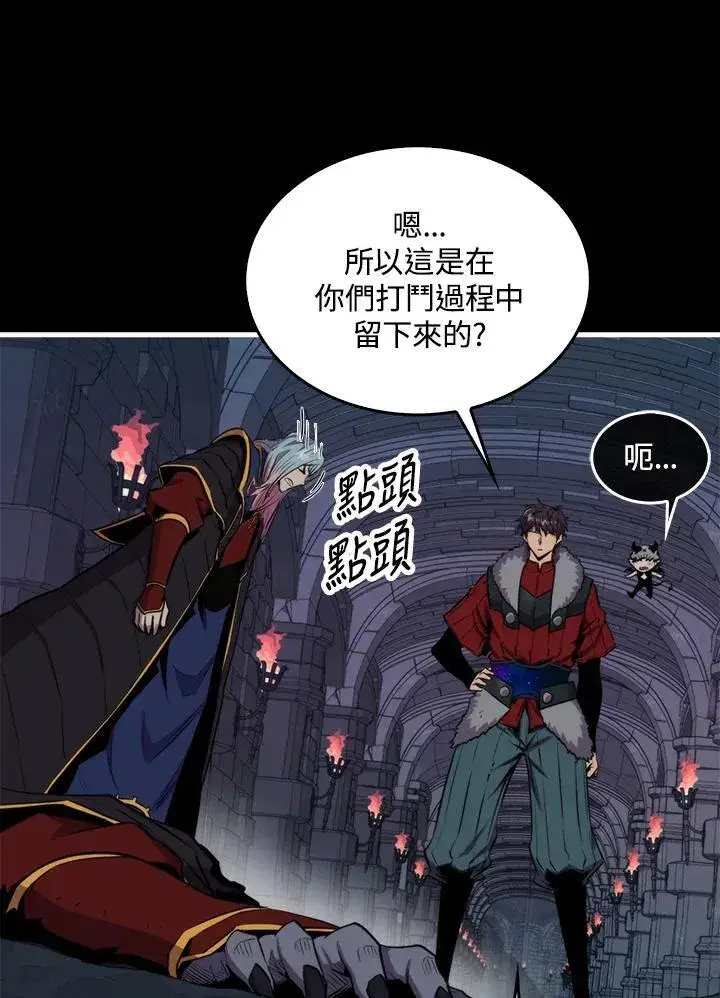 漫画《躺赢玩家》第95话第22张图
