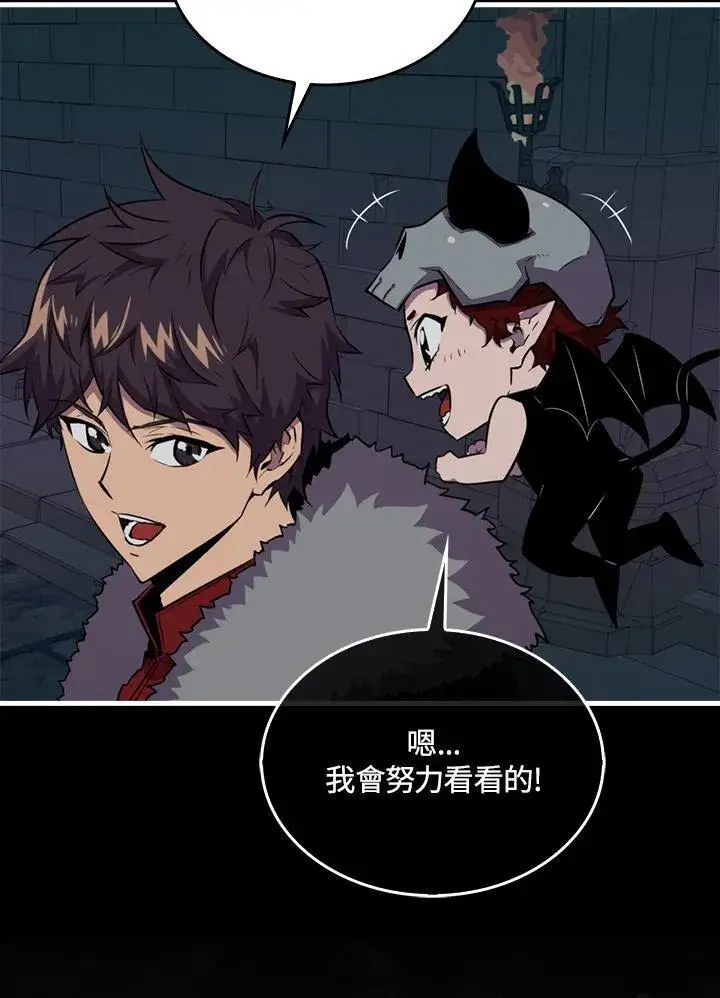 漫画《躺赢玩家》第95话第24张图