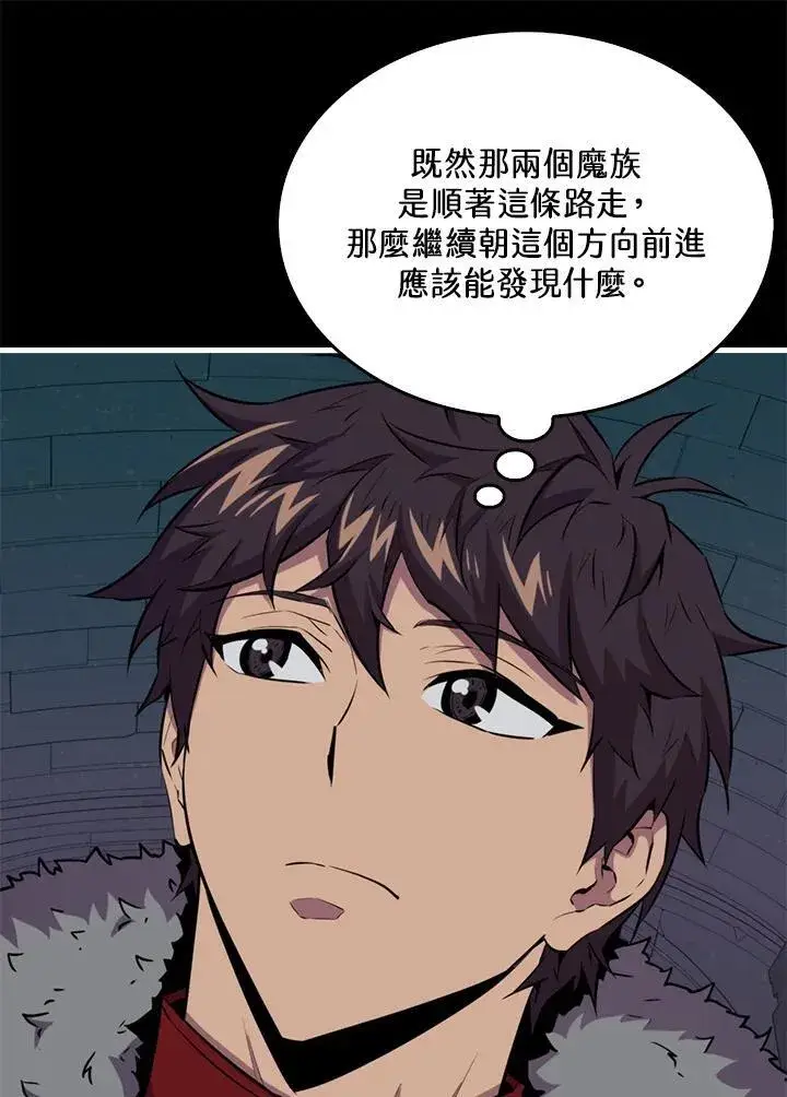 漫画《躺赢玩家》第95话第28张图