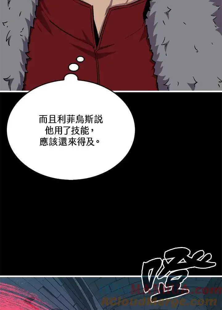 漫画《躺赢玩家》第95话第29张图